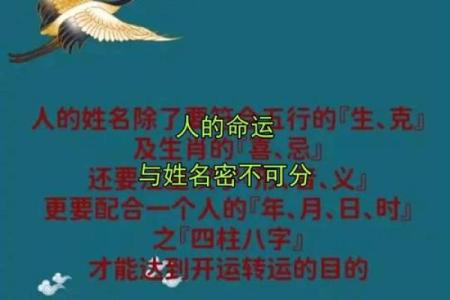 测名字大全：解读名字背后的深层含义与命运影响