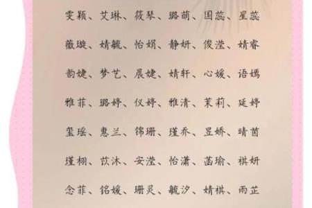 晨风拂面，女孩名字中的柔美与力量