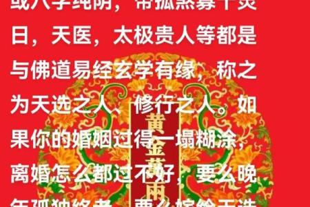 八字纯阴是什么？揭开命理中的神秘面纱