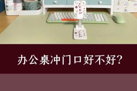 办公室风水摆设如何影响职场运势