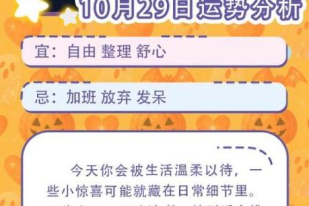 十月运势如何？星座运程详细分析