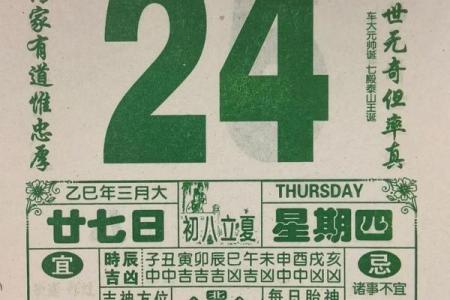 万年历搬家吉日速查，告别霉运迎好运