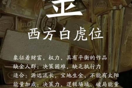 八画五行属金的吉祥字，提升运势的好选择