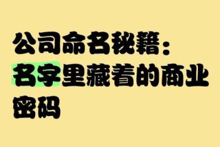 差名字会如何影响客户的第一印象