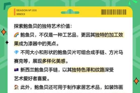 贝的名字在现代社会中的独特象征意义