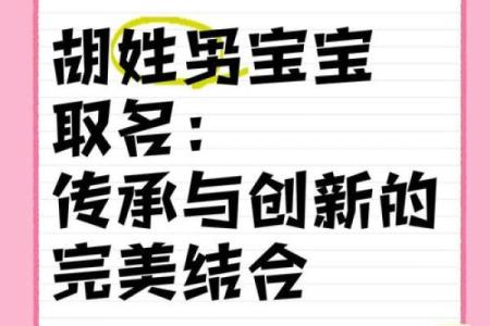 宝宝名字大全：经典与创新并存