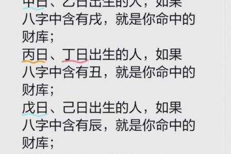 八字解读仙缘：命中注定的缘分，如何找到属于你的那个人