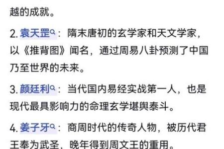 传世之名：解析传奇名字的影响力