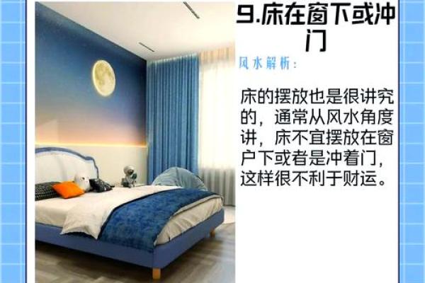 东莞家居风水常见误区及正确处理方式