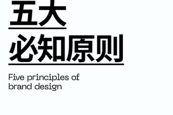 从金字到品牌:设计公司名称的巧妙选择 从金字到品牌:设计公司名称的巧妙选择