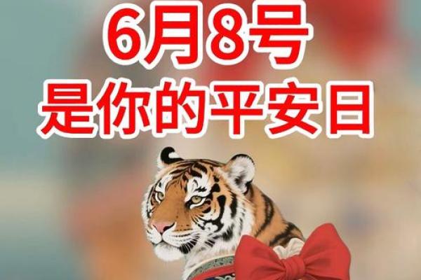 属虎人在本命年如何提升情商