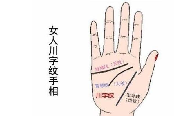 从手相看你的单身命运 从手相看你的单身命运