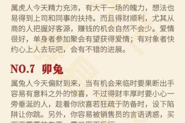 八字运程详批免费查询:生肖运势变化全解析 八字运程详批免费查询:生肖运势变化全解析