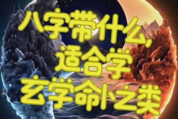 八字带库解读：为什么它对你的人生至关重要