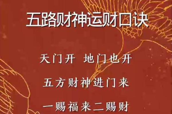财神命的特点与判断标准 财神命的特点与判断标准