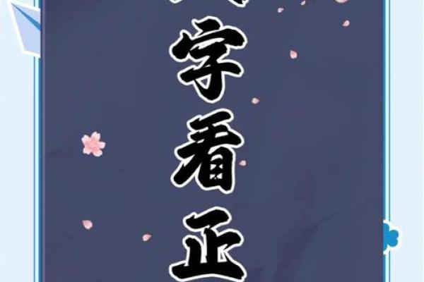 八字合姻缘的奥秘:从命理看婚姻的最佳时机 八字合姻缘的奥秘:从命理看婚姻的最佳时机