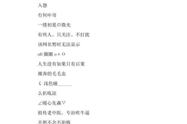 Q名字的起源与独特魅力揭秘 Q名字的起源与独特魅力揭秘