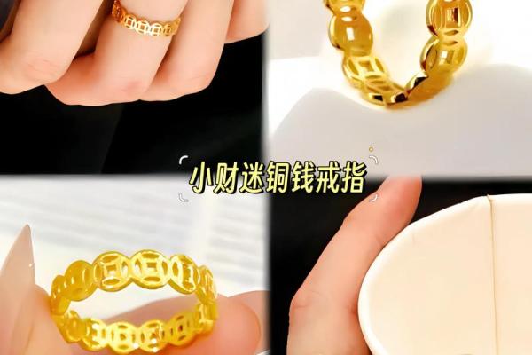 带上风水招财戒指,开启财运之门 带上风水招财戒指,开启财运之门