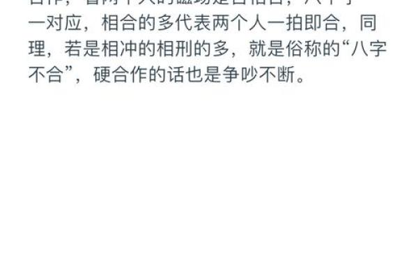 八字合婚评分，婚姻是否能幸福？
