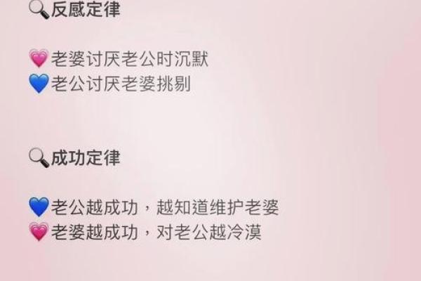相配夫妇的五大特征和成功秘诀 相配夫妇的五大特征和成功秘诀