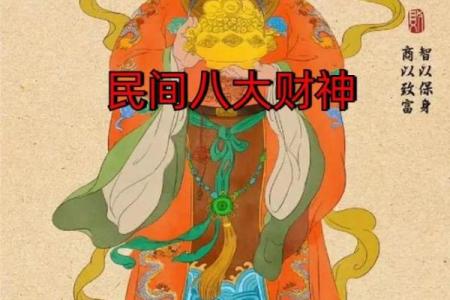 财神命的特点与判断标准