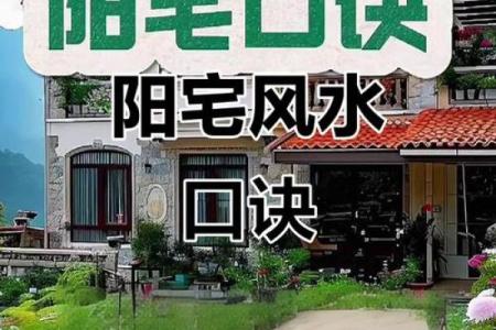 窗台招财风水布局秘籍 带来好运与财富