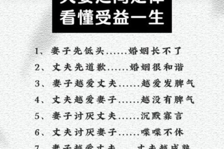 相配夫妇的五大特征和成功秘诀