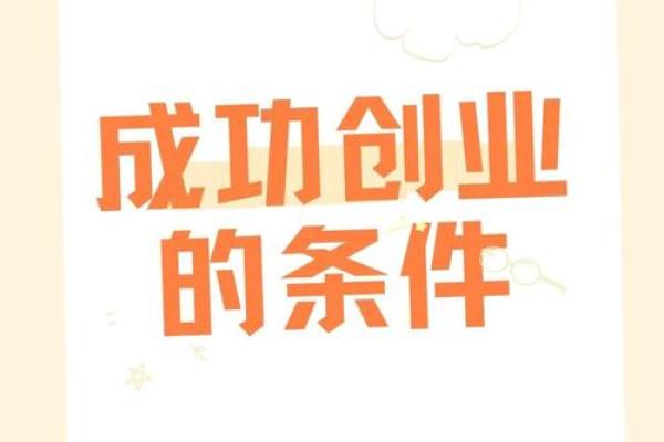 成功公司命名的五个关键要素 成功公司命名的五个关键要素