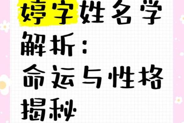 从名字看个性:名字与性格的关系 从名字看个性:名字与性格的关系