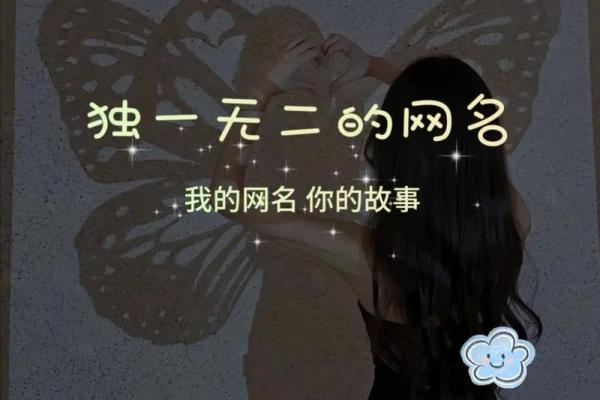 创意满满的QQ网名推荐,帮你展示个性 创意满满的QQ网名推荐,帮你展示个性