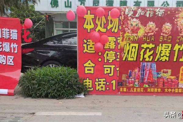 创意十足的烟花爆竹店名字大全推荐 创意十足的烟花爆竹店名字大全推荐