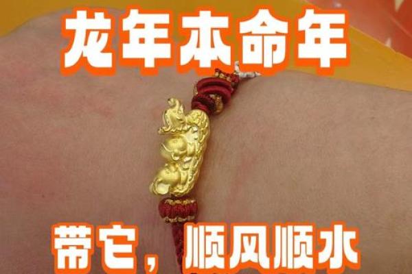 本命年龙女的情感深度解析