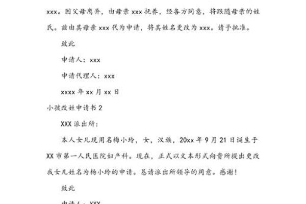 办理改名字申请时常见问题解答 办理改名字申请时常见问题解答