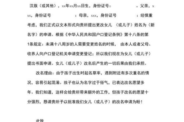 办理改名字申请时常见问题解答 办理改名字申请时常见问题解答