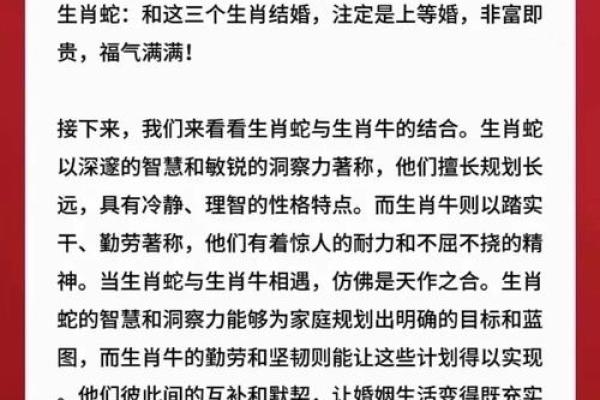 属龙女和属蛇男的爱情运势分析 是否天作之合 属龙女和属蛇男的爱情运势分析 是否天作之合