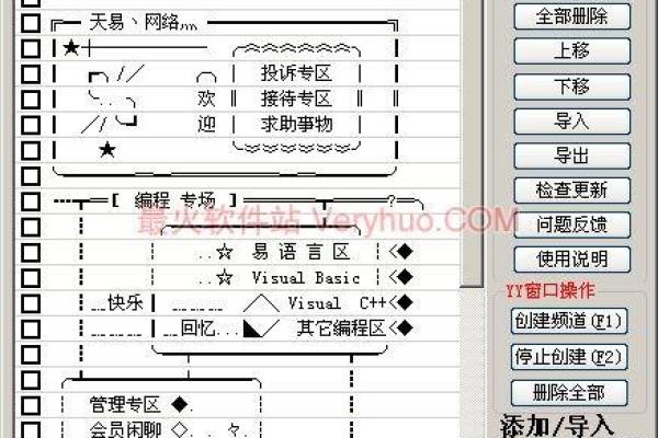 YY频道名字的奥秘:让你的频道在海量内容中脱颖而出 YY频道名字的奥秘:让你的频道在海量内容中脱颖而出