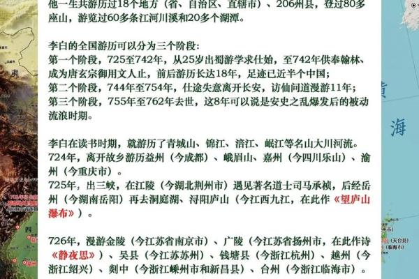 从李白的名字看古代命名的深远含义 从李白的名字看古代命名的深远含义