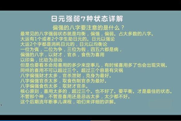 八字日元的含义与在命理中的重要性解析 八字日元的含义与在命理中的重要性解析