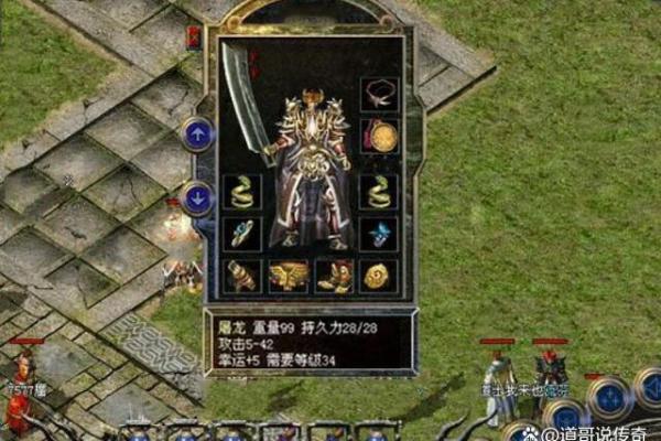 传奇战士名字的独特魅力与选择技巧 传奇战士名字的独特魅力与选择技巧