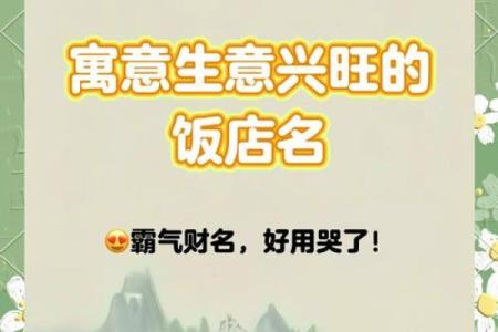 餐饮公司取名创意大全，助力品牌脱颖而出