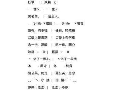 创意满满的QQ网名推荐，帮你展示个性