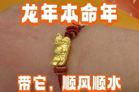 本命年龙女的情感深度解析