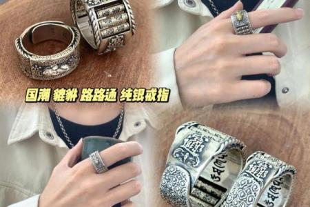 戴戒指招财风水秘籍 如何通过佩戴戒指提升财运