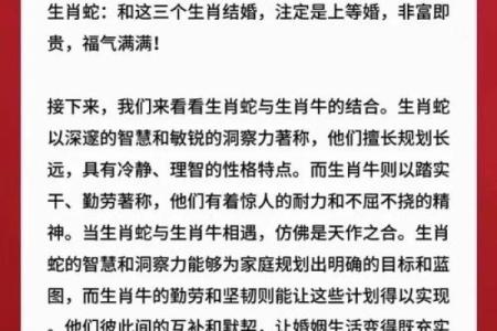 属龙女和属蛇男的爱情运势分析 是否天作之合