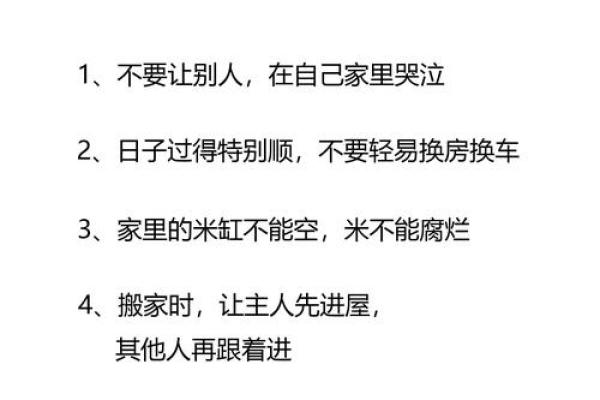 避免家居风水雷区 掌握禁忌关键