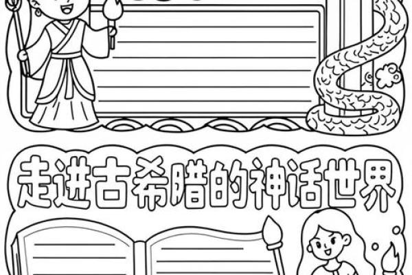 探索希腊神话中的经典名字与角色 探索希腊神话中的经典名字与角色