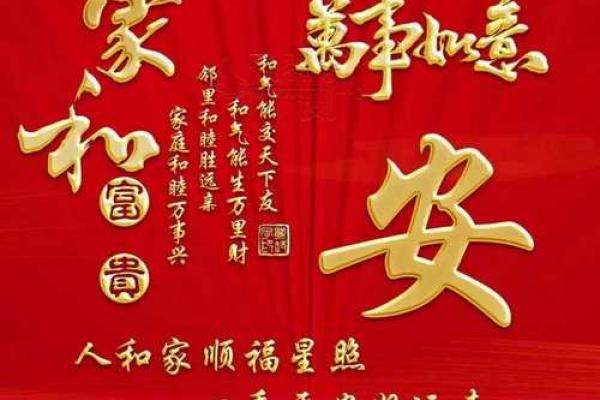 打造符合家居风水的头像助力家庭和谐