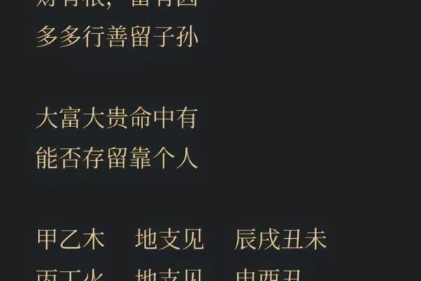 八字带财的人命运如何?揭秘财运背后的奥秘 八字带财的人命运如何?揭秘财运背后的奥秘