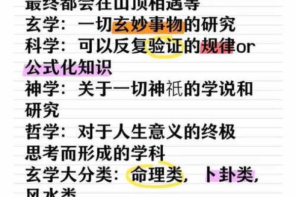 出生年份与命运:科学还是迷信 出生年份与命运:科学还是迷信