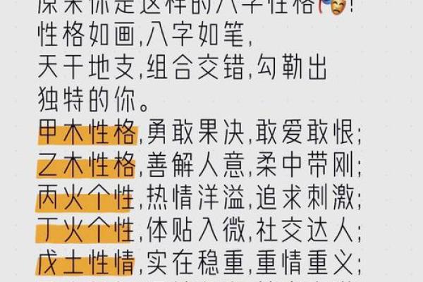 揭秘八字的神秘含义:八个字如何影响你的一生? 揭秘八字的神秘含义:八个字如何影响你的一生?